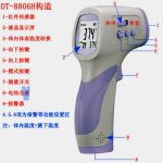 DT-8806H 非接触式红外线体温计 测温范围：人体模式：32.0~42.50º